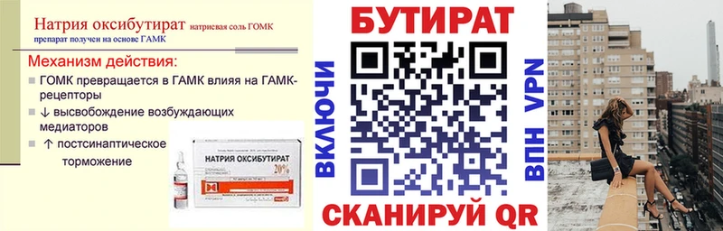 БУТИРАТ буратино  мега ССЫЛКА  Полтавская  купить закладку 