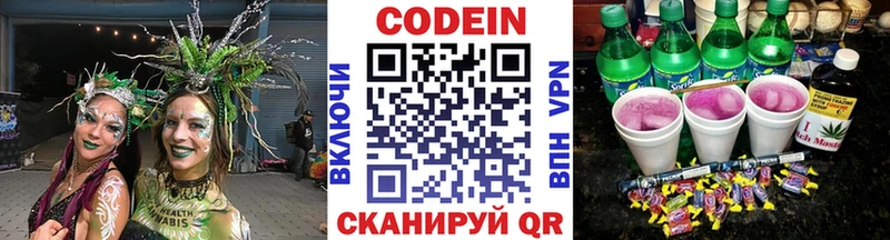 Кодеиновый сироп Lean напиток Lean (лин)  сайты даркнета телеграм  Полтавская 