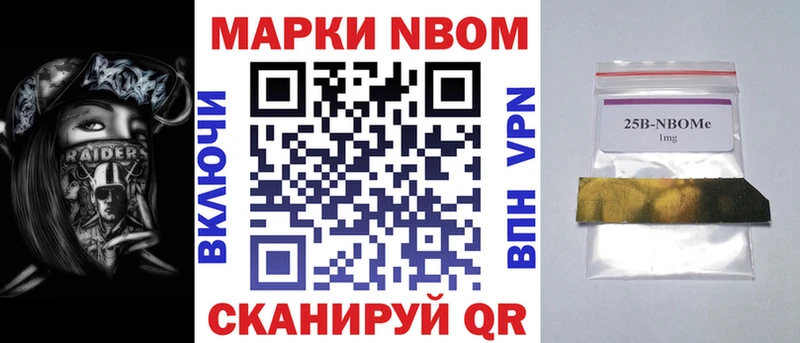 Марки 25I-NBOMe 1,5мг  что такое наркотик  сайты даркнета клад  Полтавская 